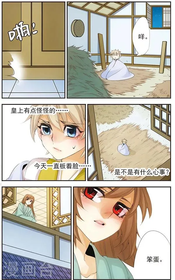 第67话 鬼门 第9页