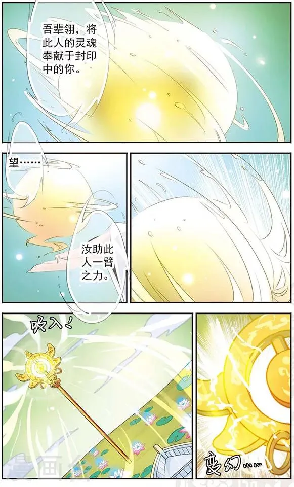 第72话 奖励 第6页
