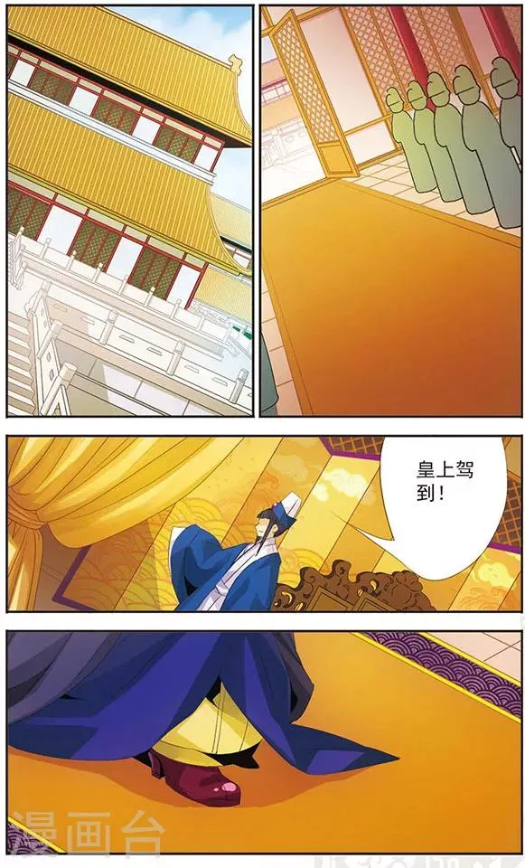 第76话 替代者 第4页