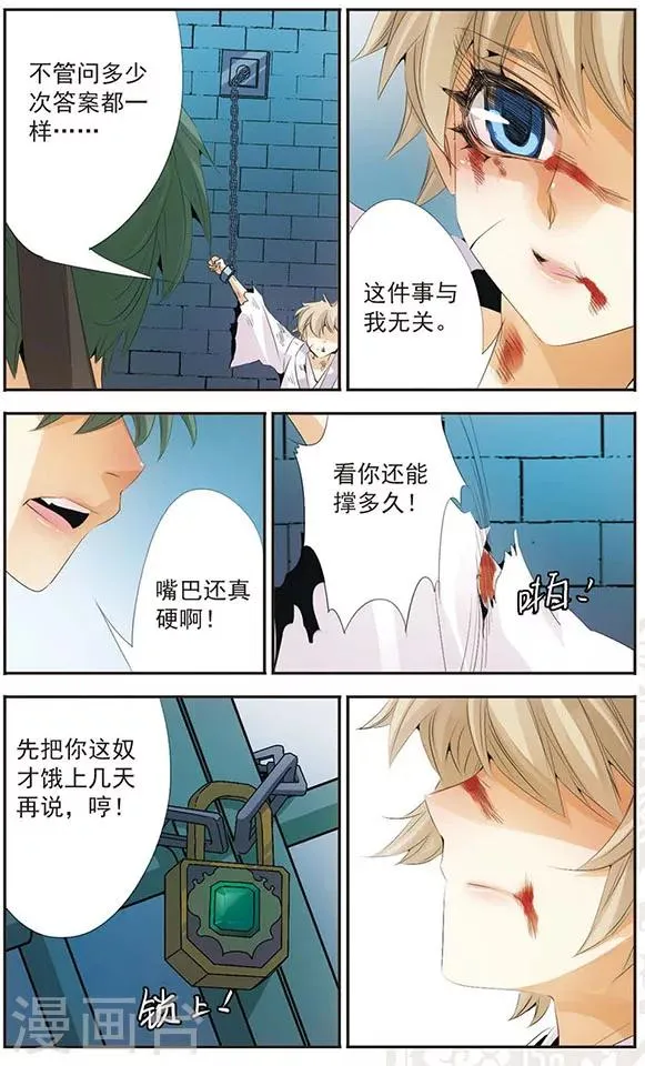 第77话 梦里梦外 第2页