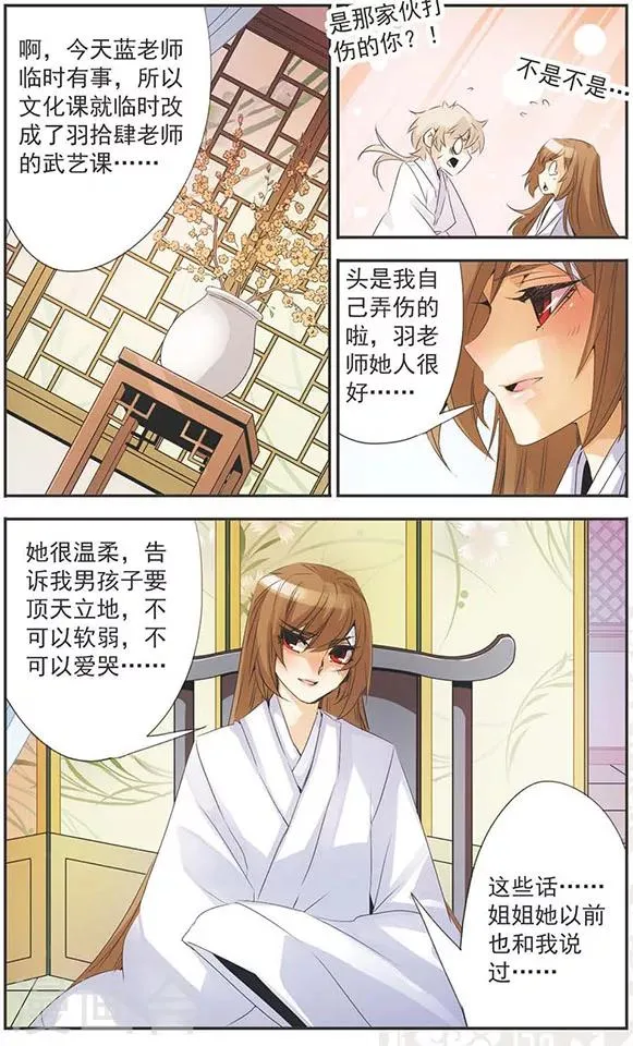 第84话 再一次 第10页