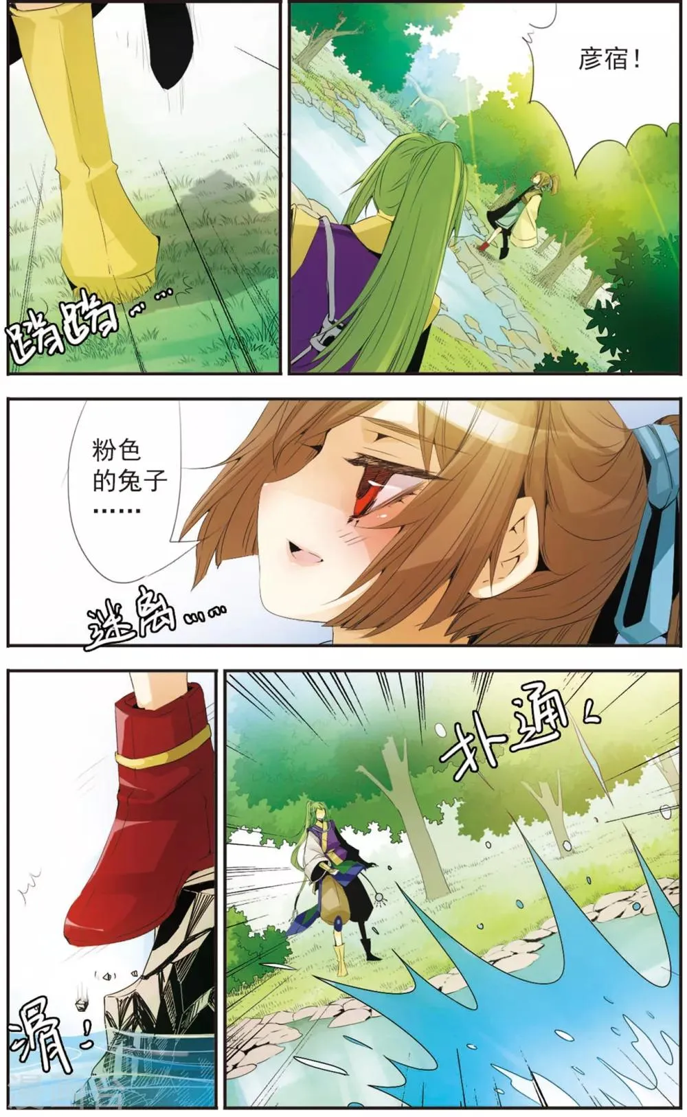 第90话 十二年前 第9页