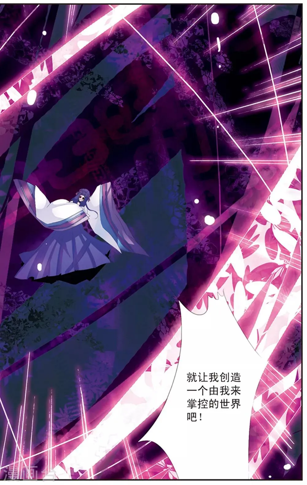 第118话 “妈妈” 第10页