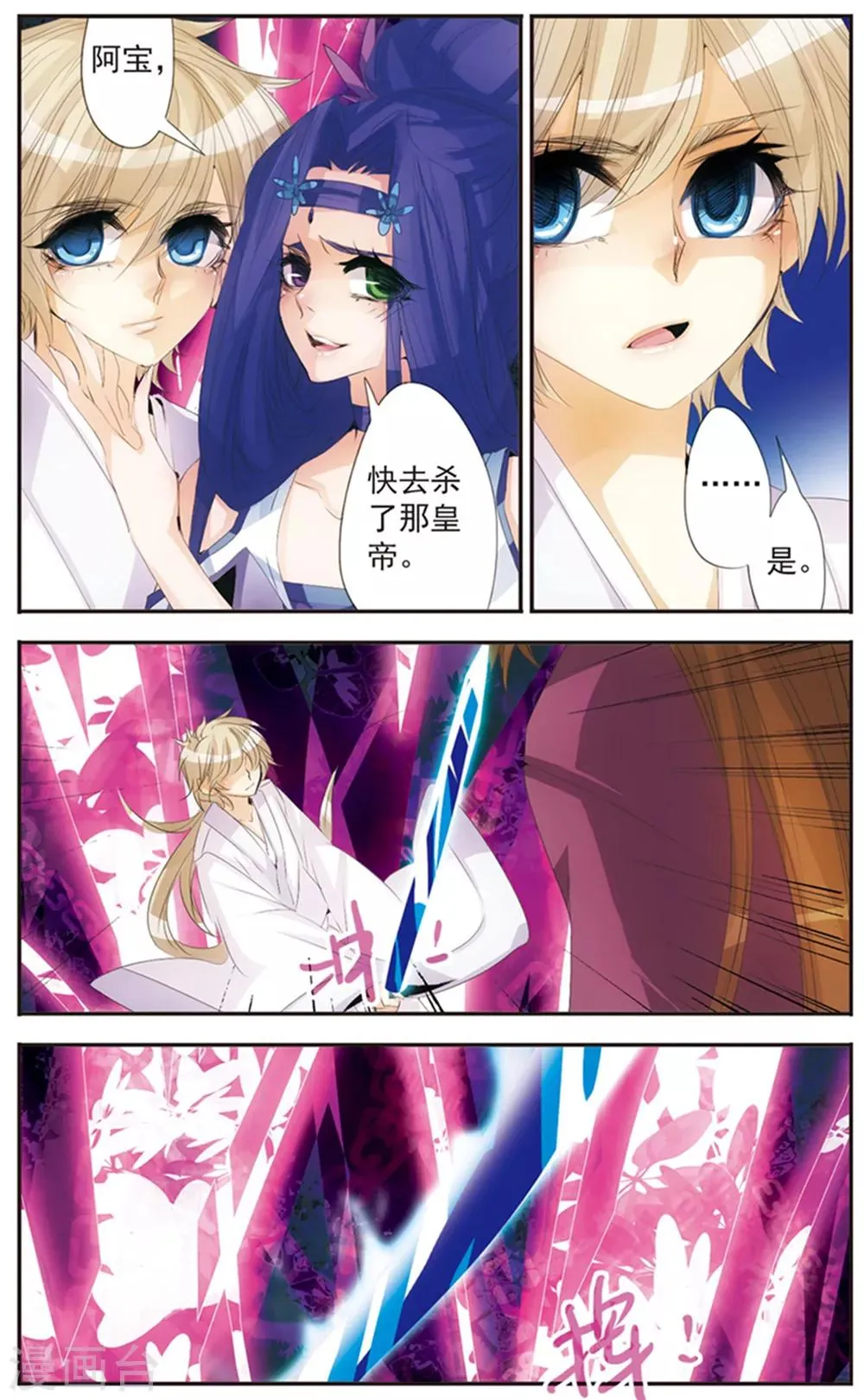 第120话 反目 第10页