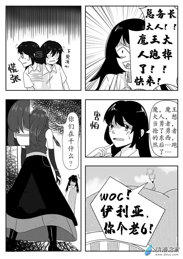 第01话 第7页