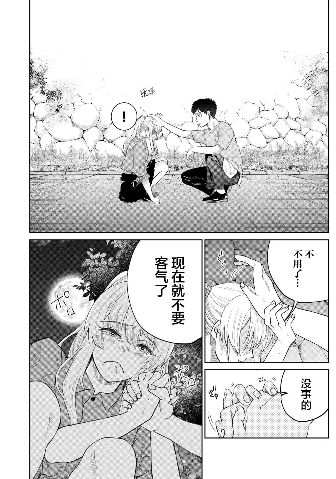 2 第4页