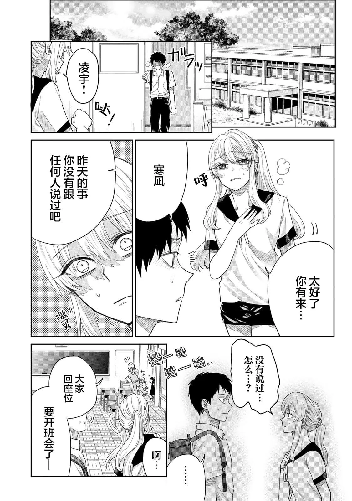2 第8页
