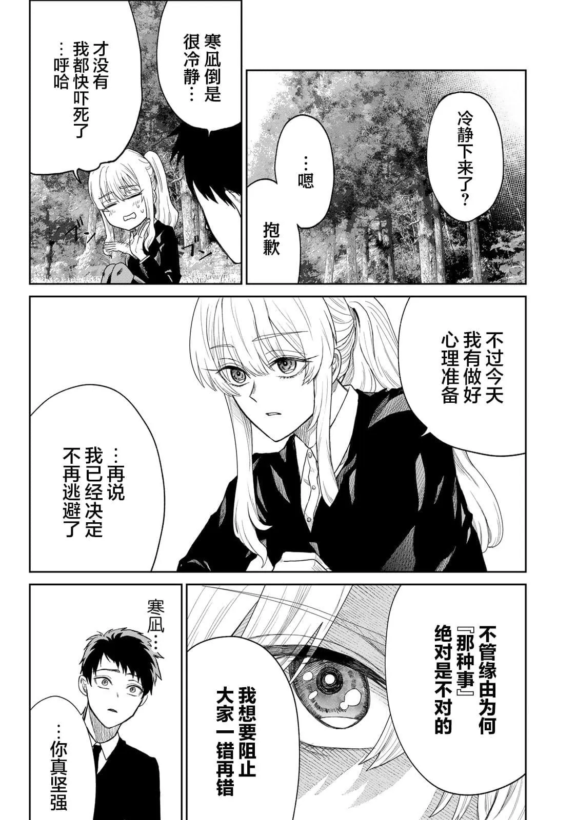 2 第19页