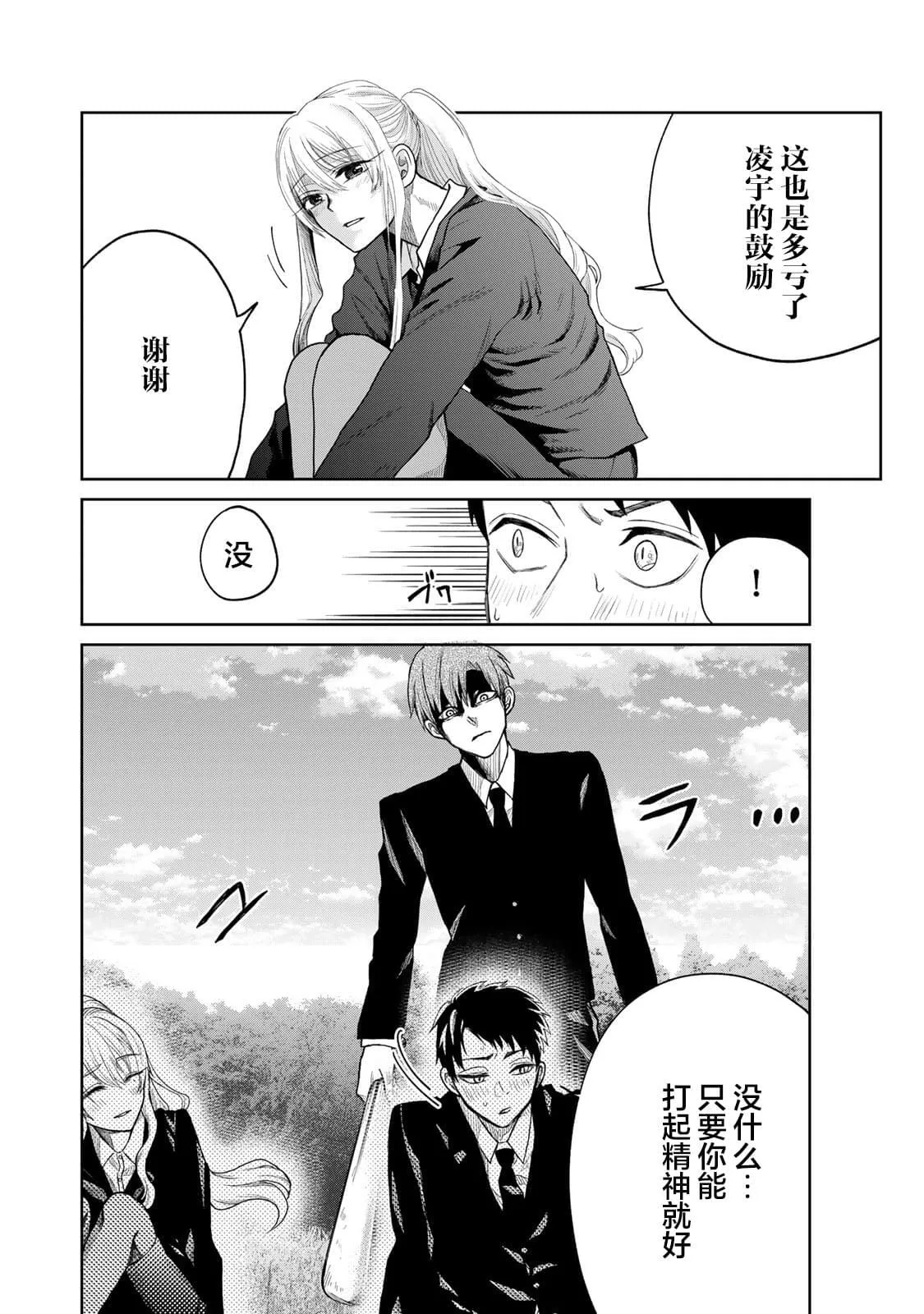 2 第20页