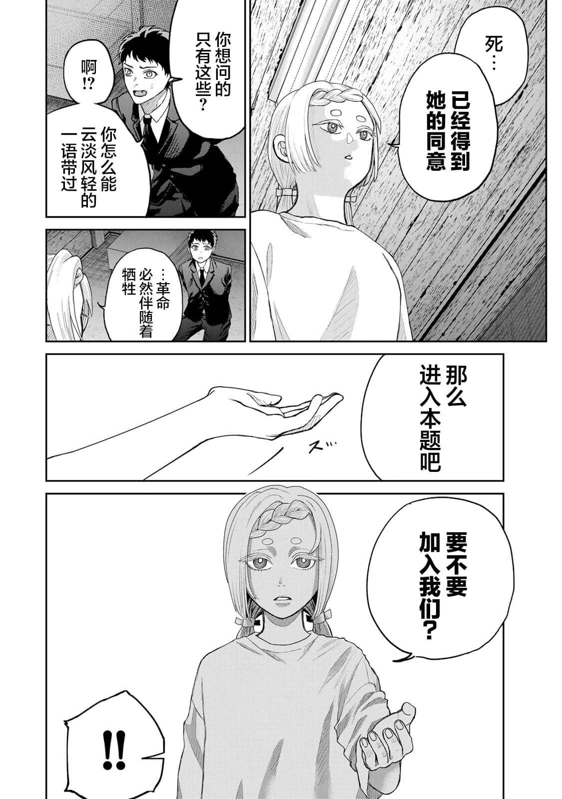 3 第8页
