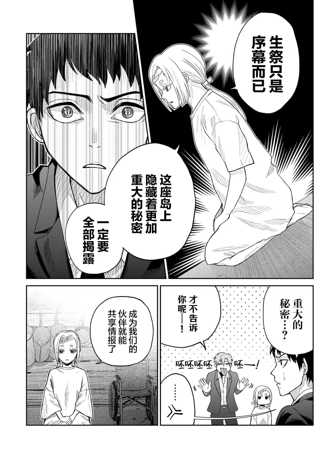 3 第10页