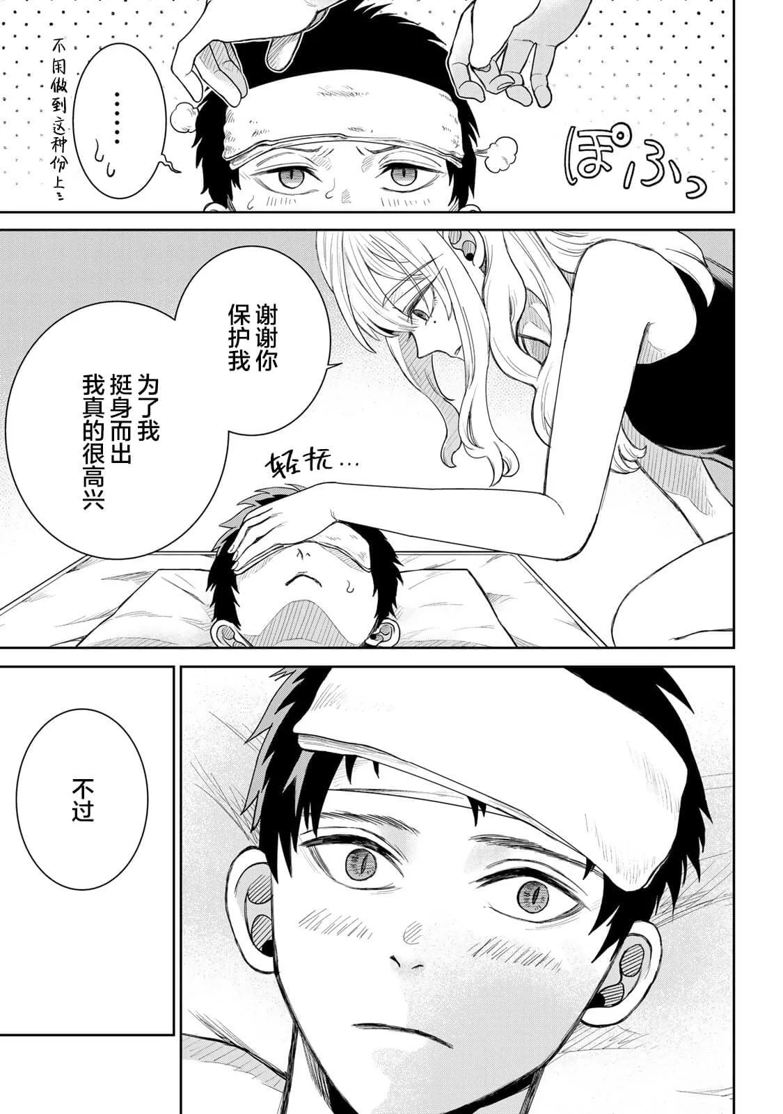 4 第3页