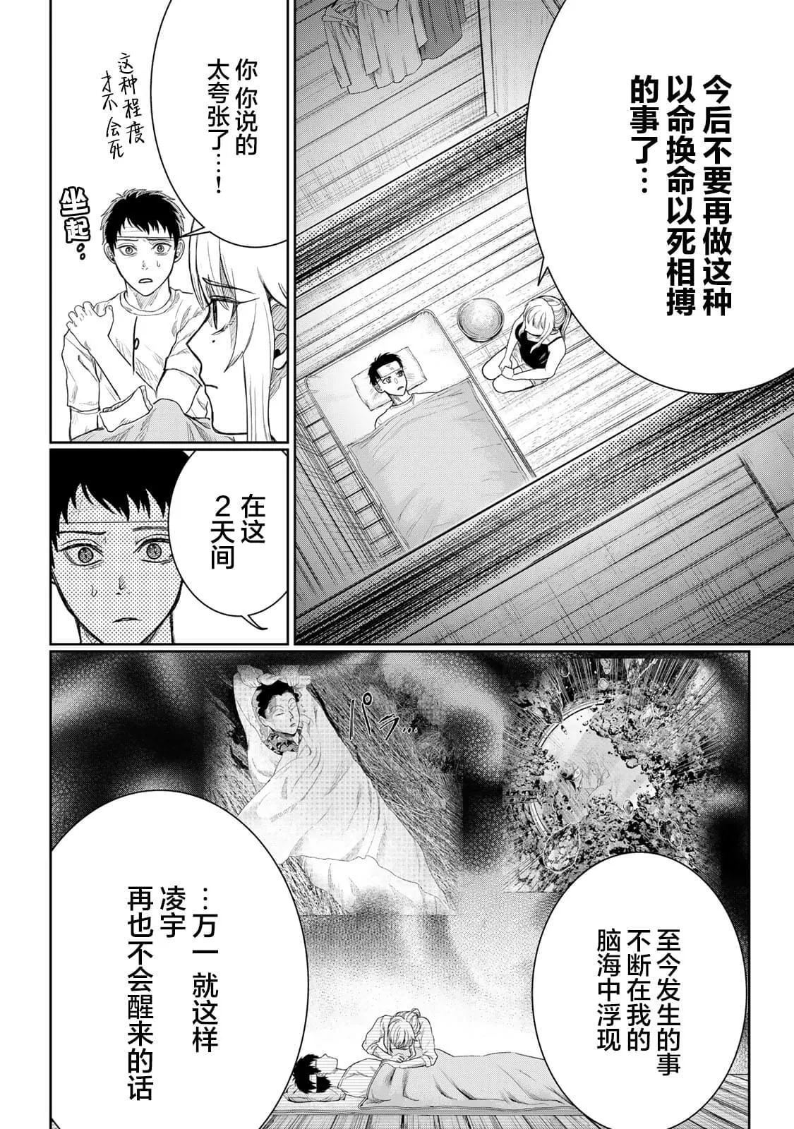 4 第4页