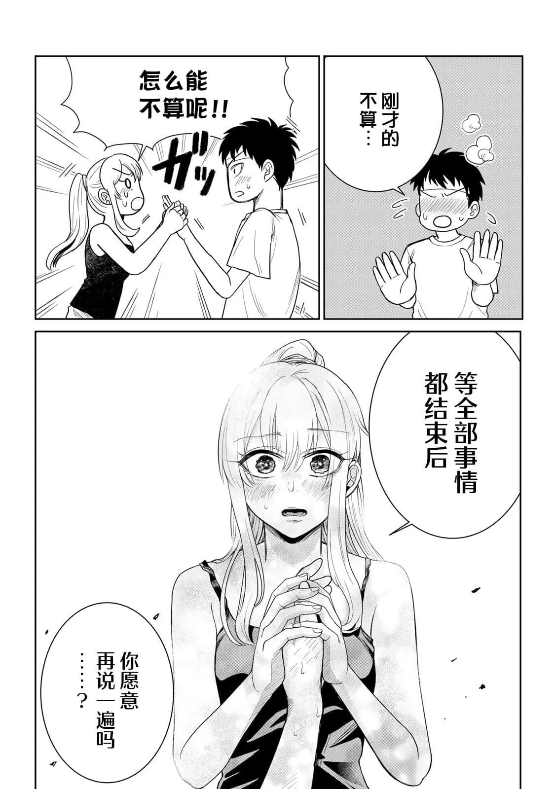 4 第10页