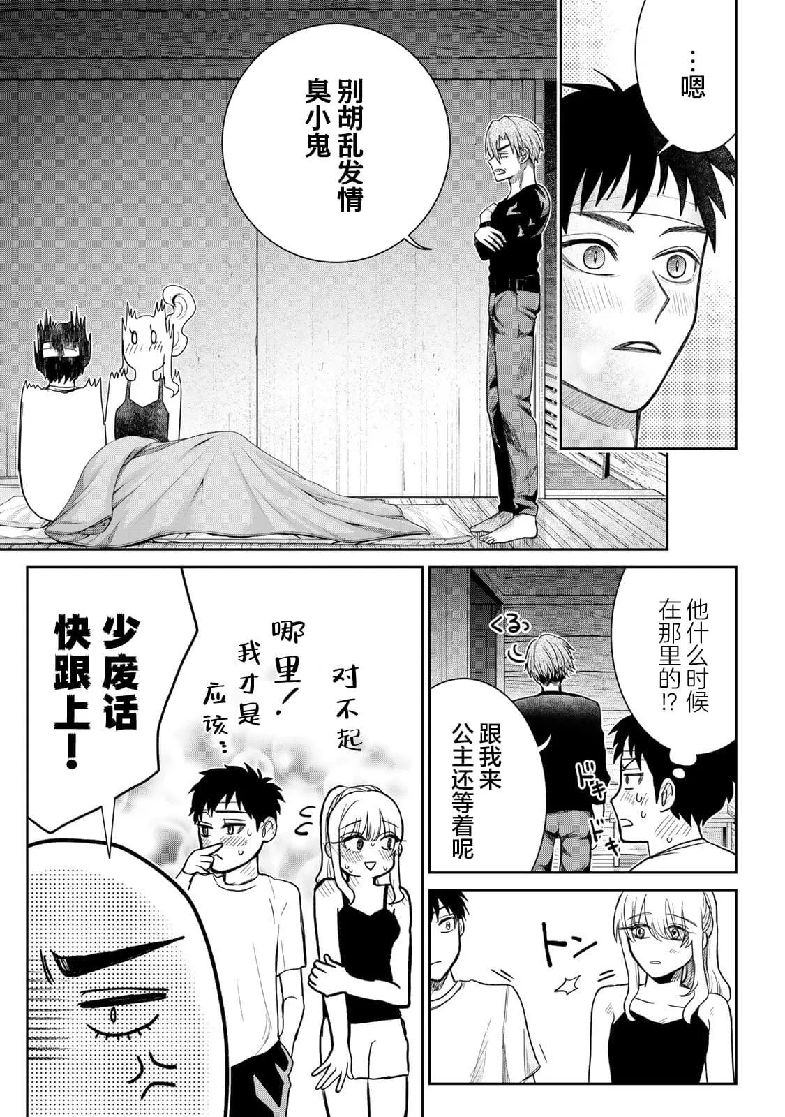 4 第11页
