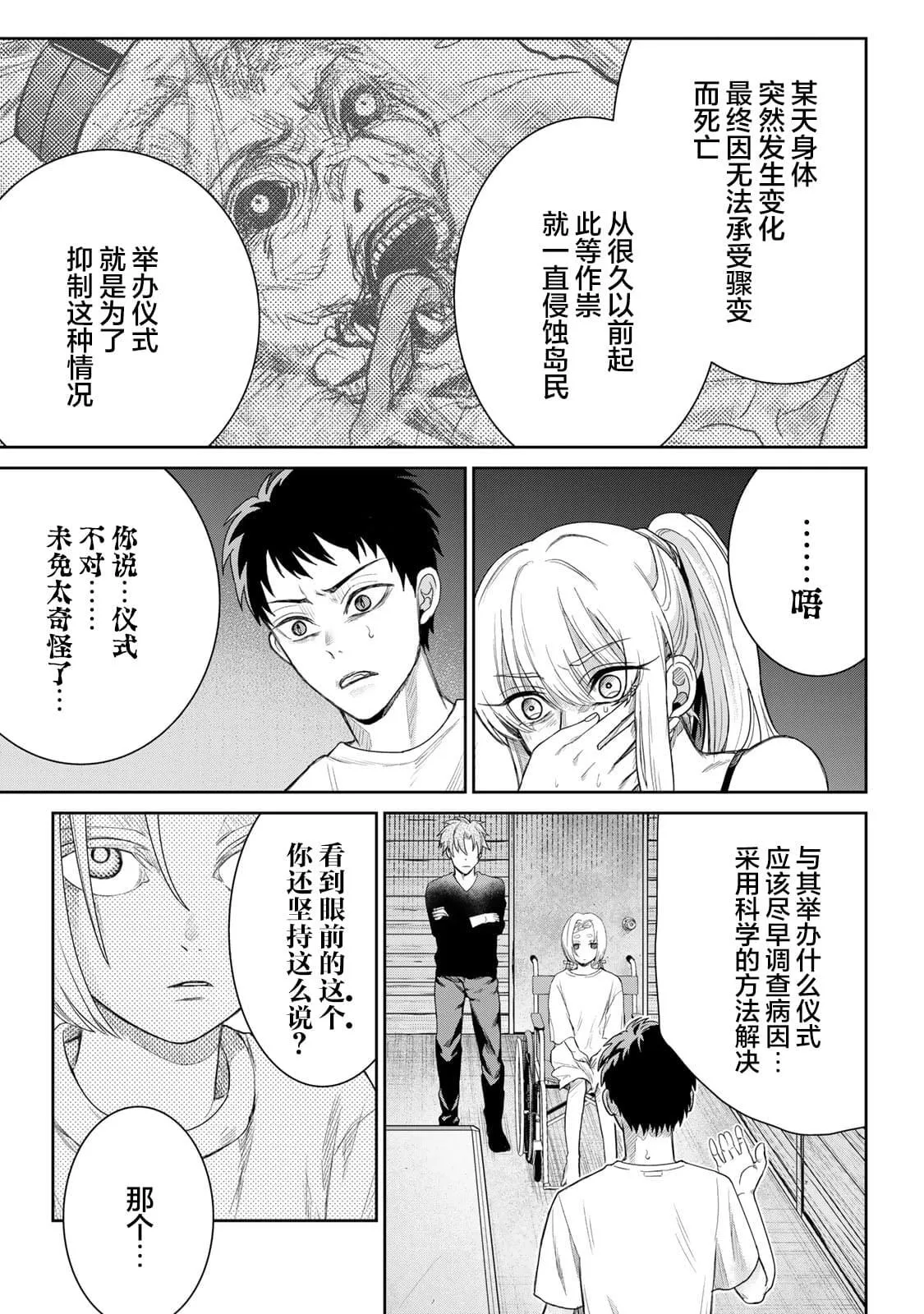 4 第14页