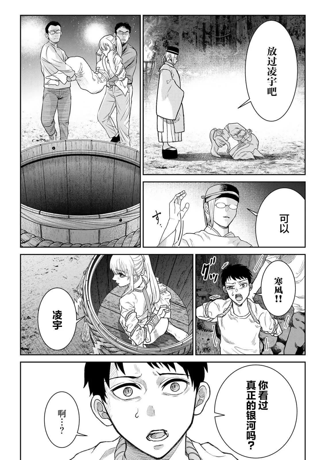 6 第7页