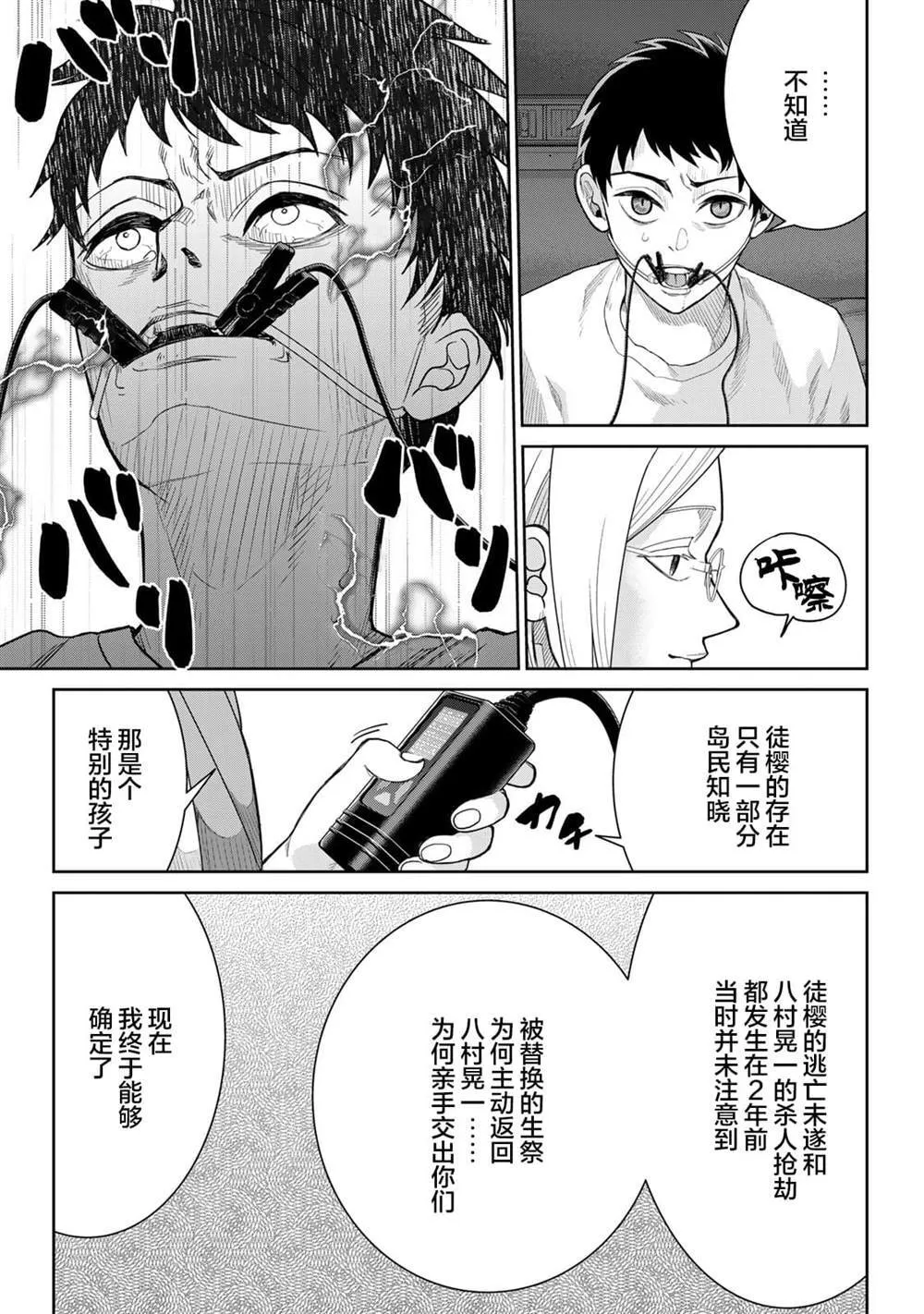 7 第3页