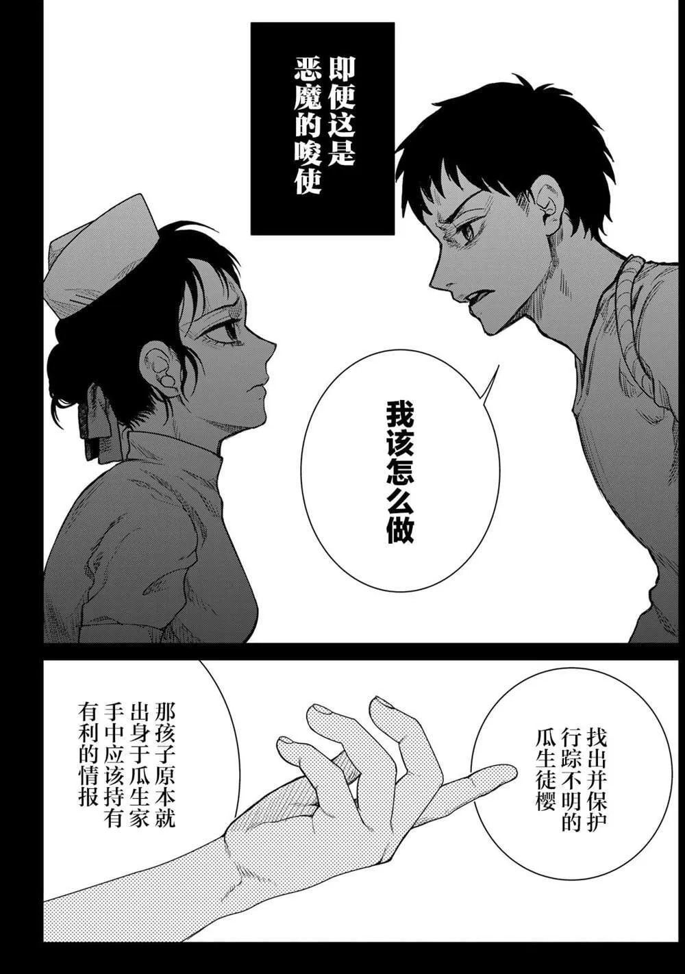 7 第8页
