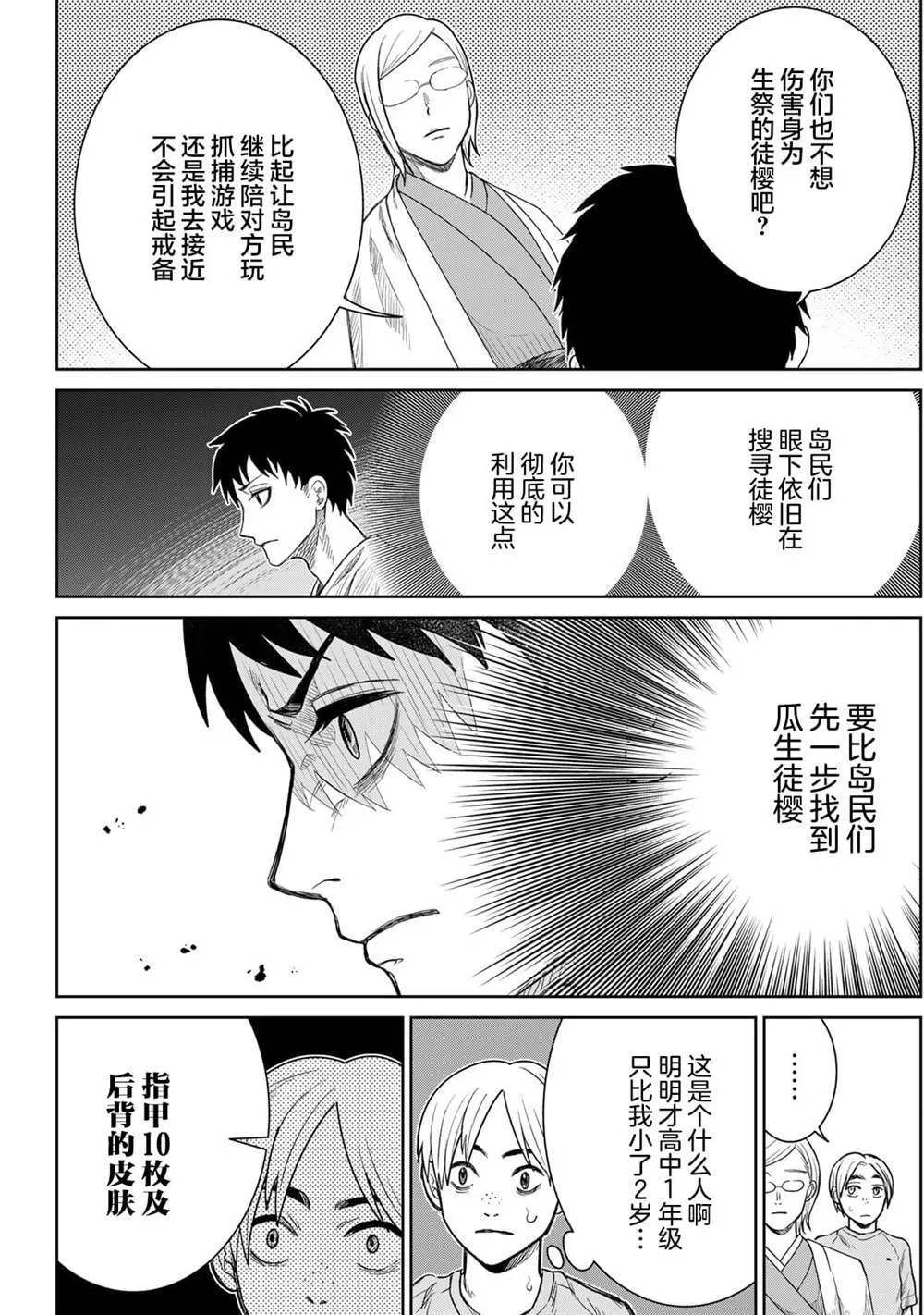 7 第10页