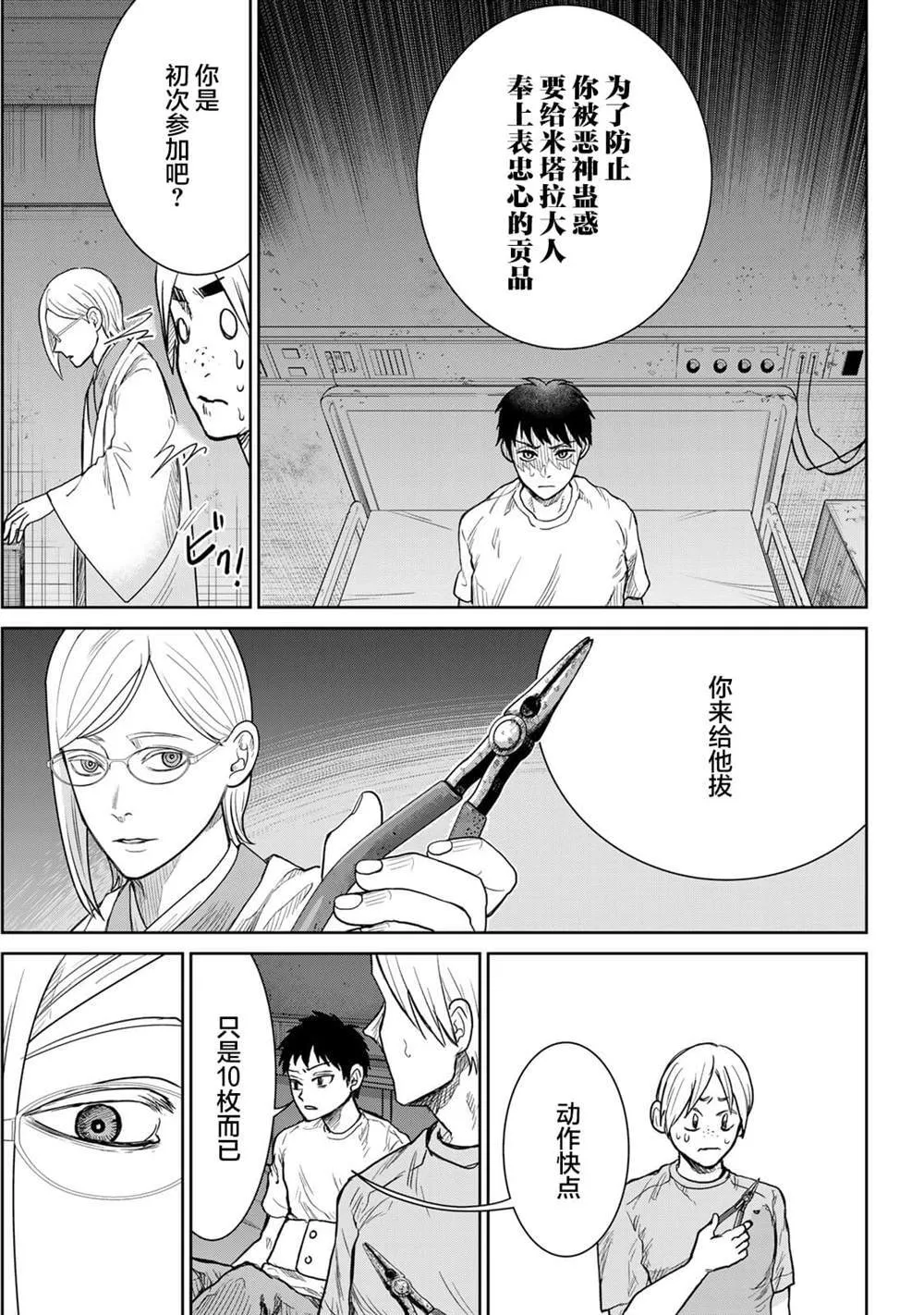 7 第11页
