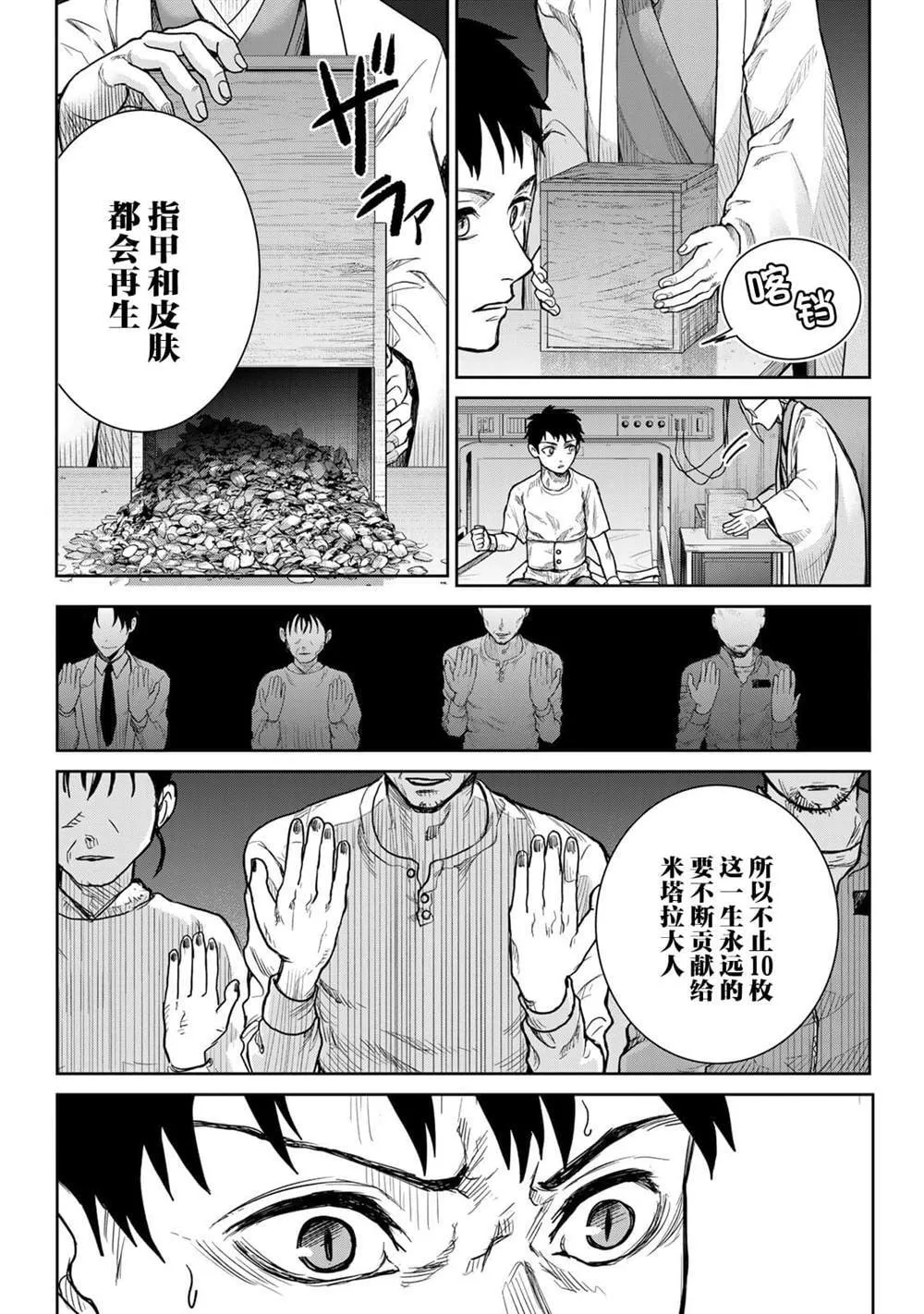 7 第12页