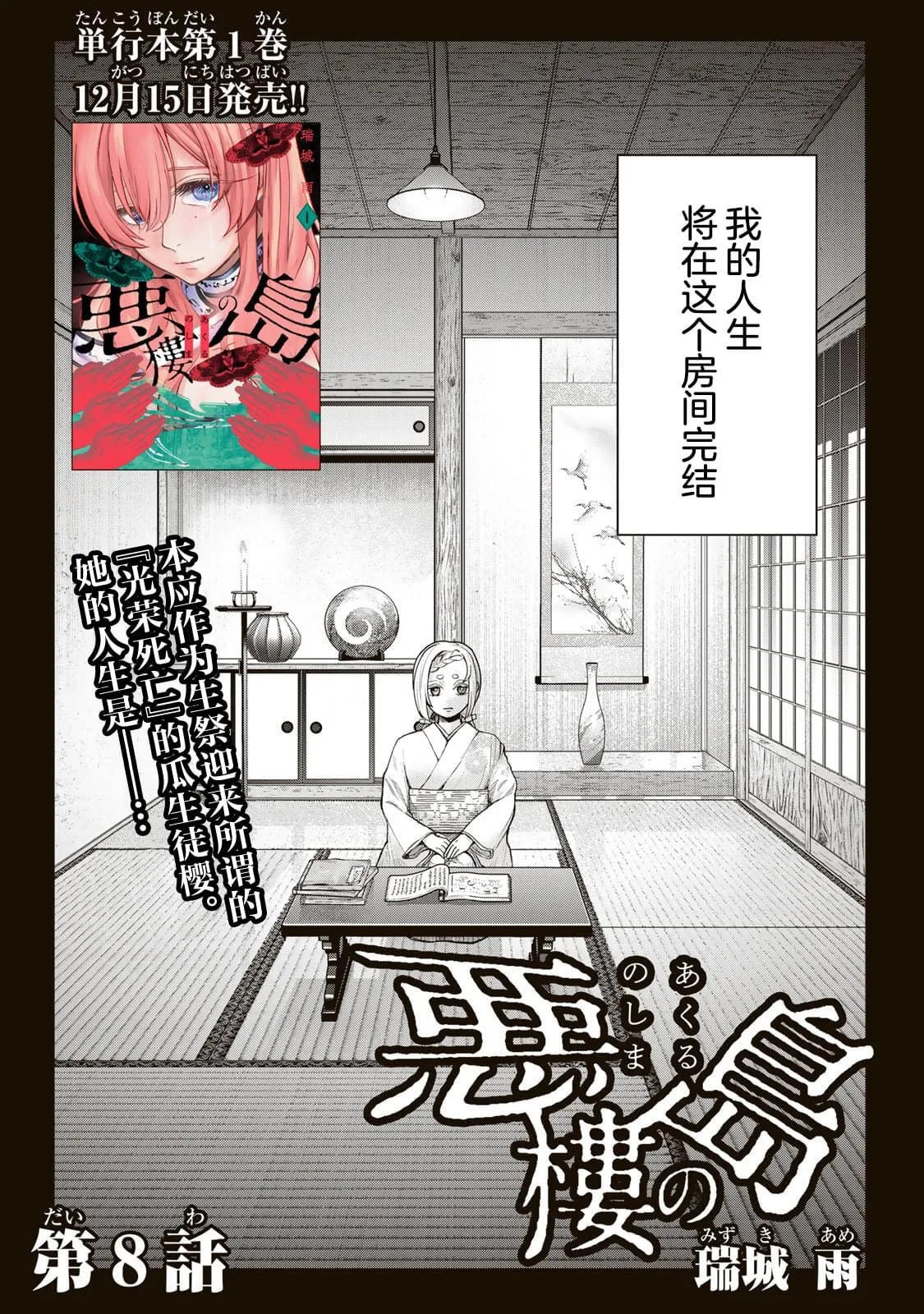 8 第1页