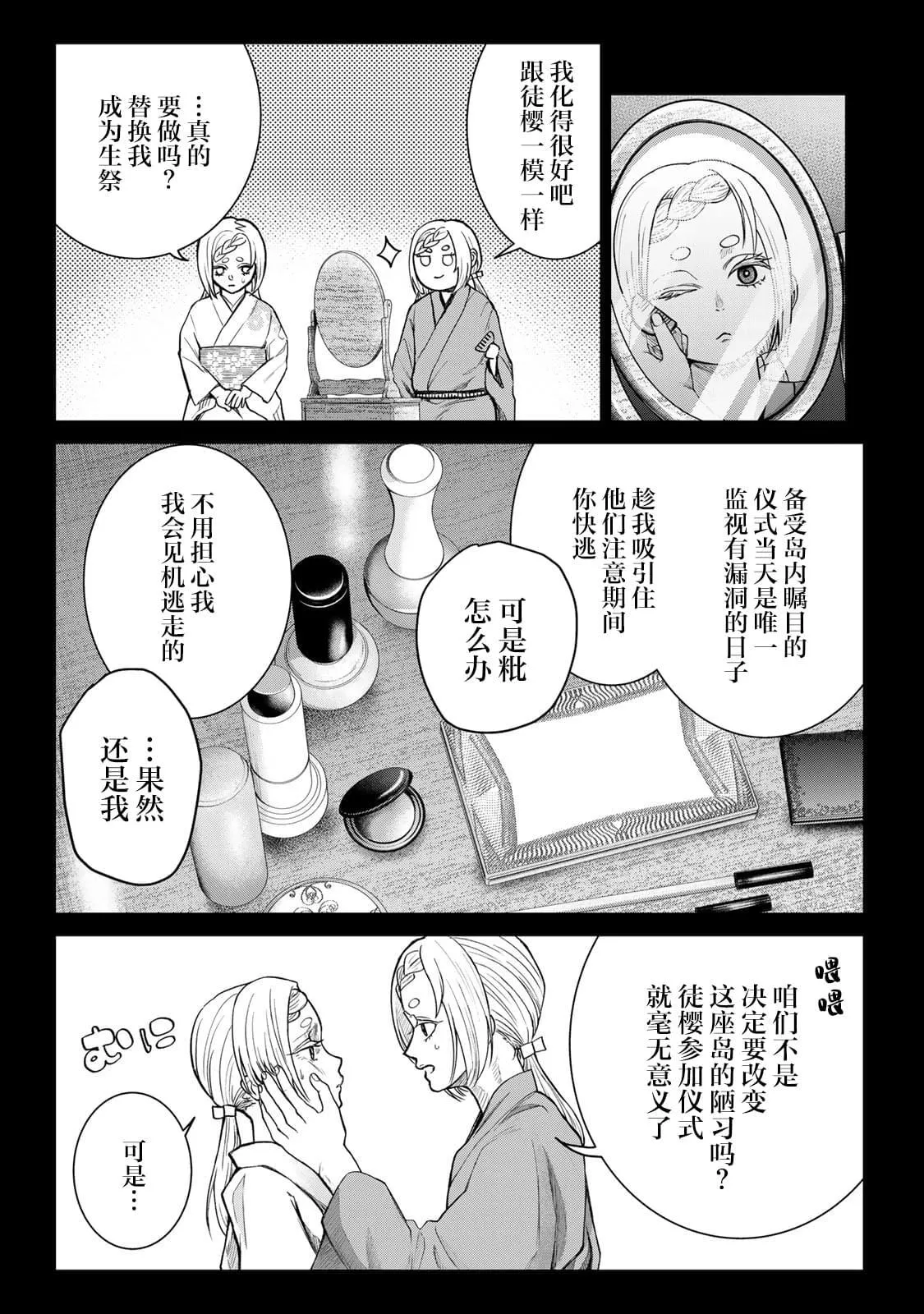 8 第3页