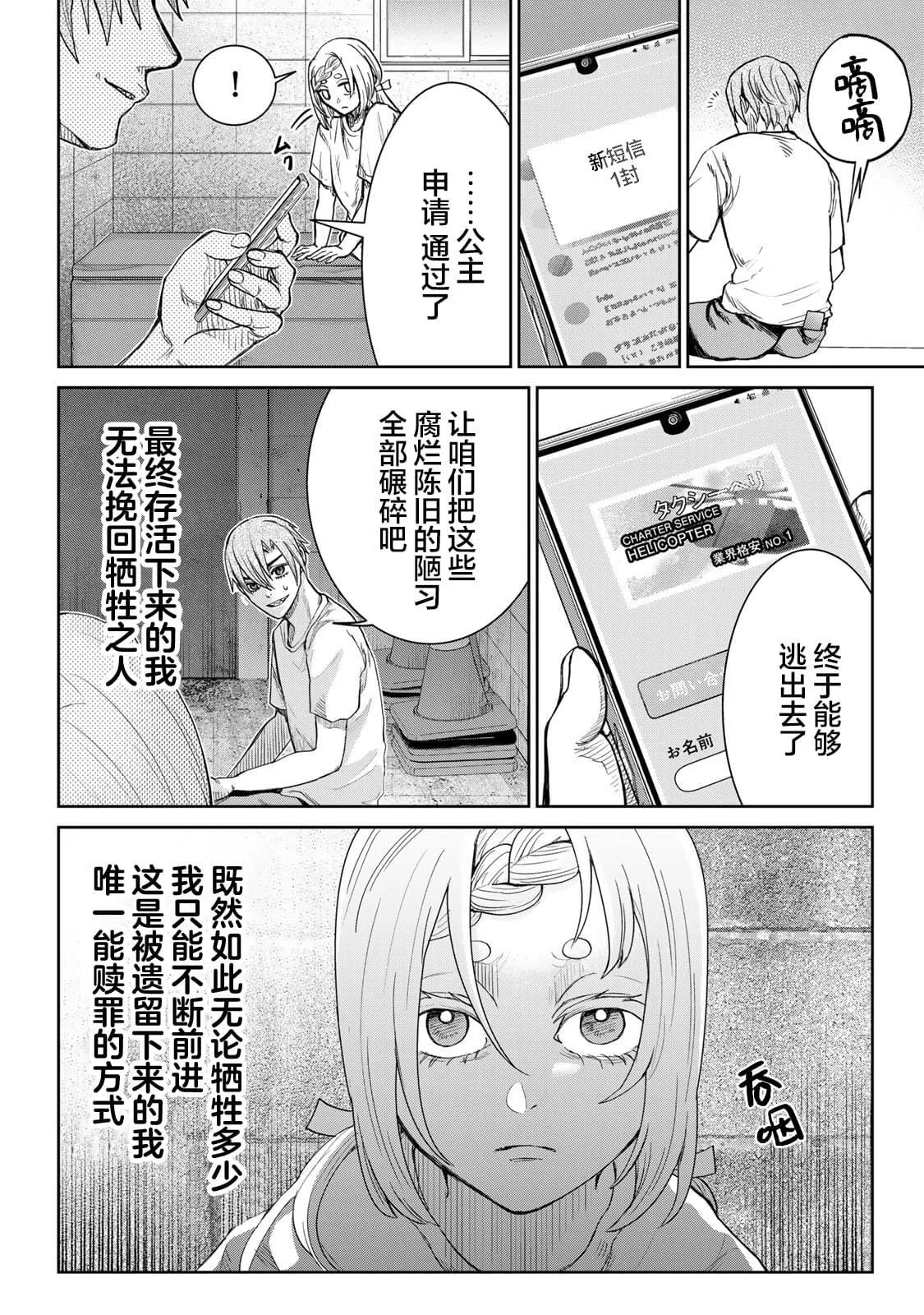 8 第6页