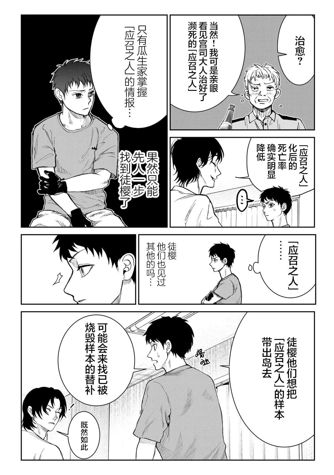 8 第8页