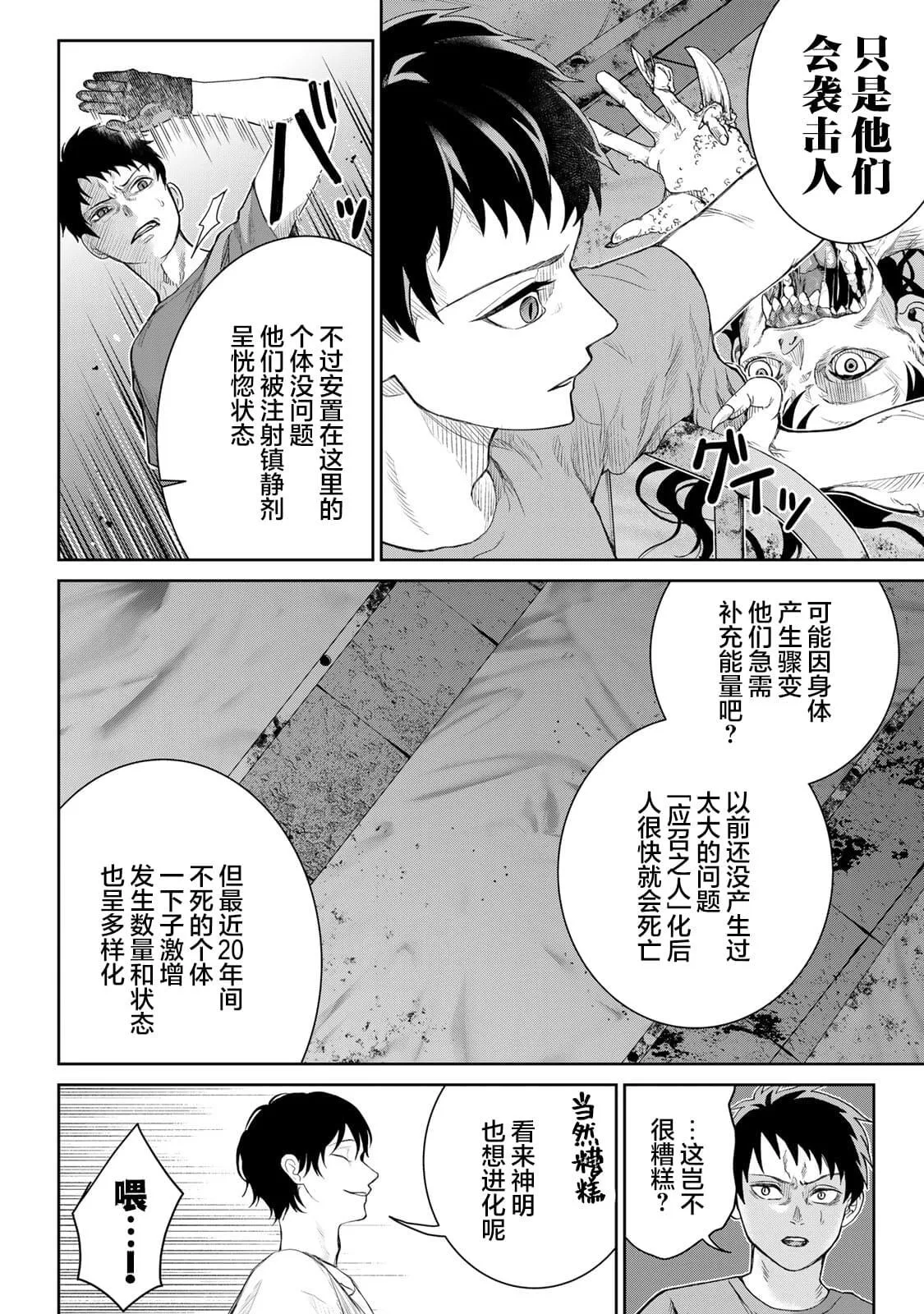8 第10页