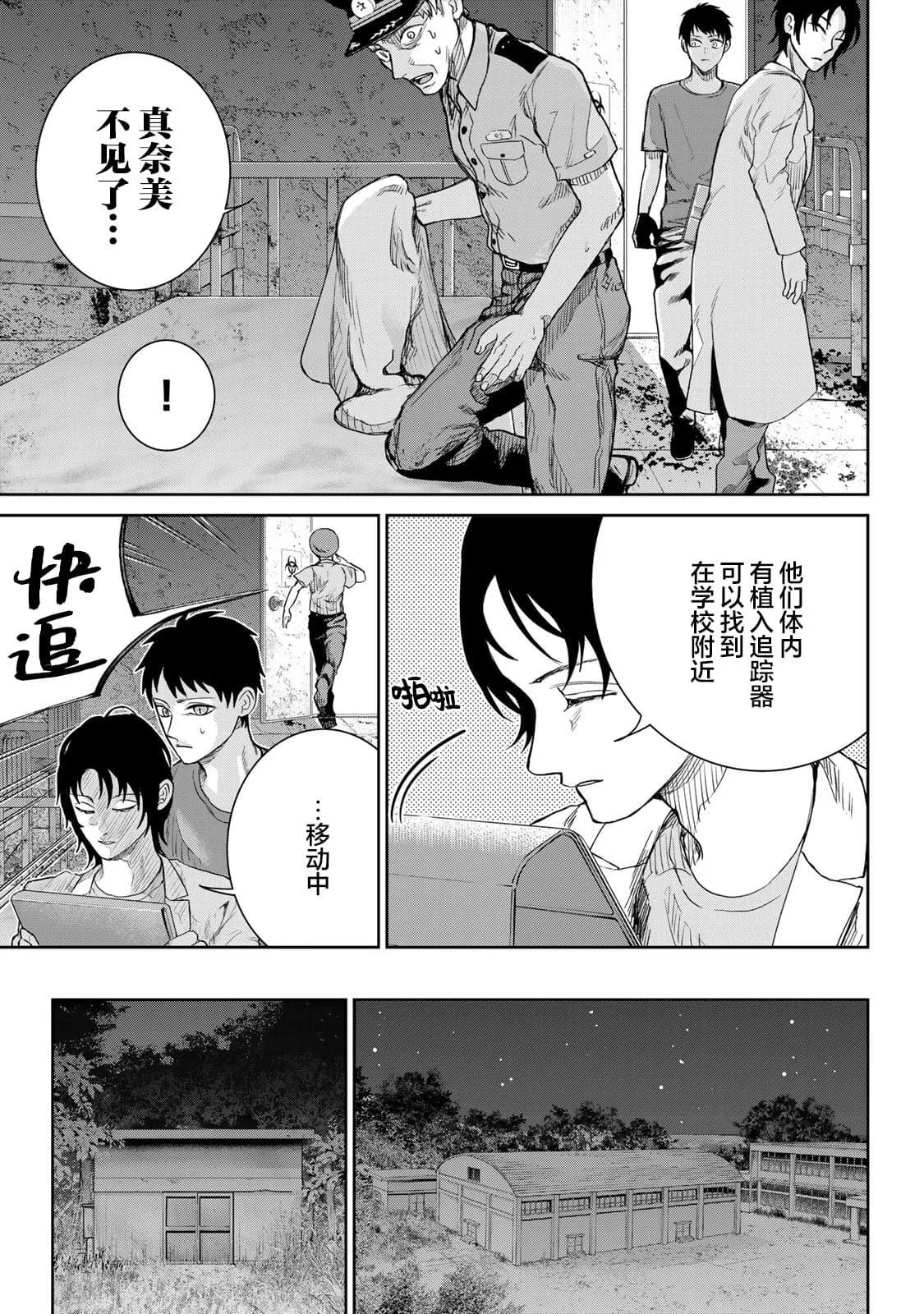8 第11页