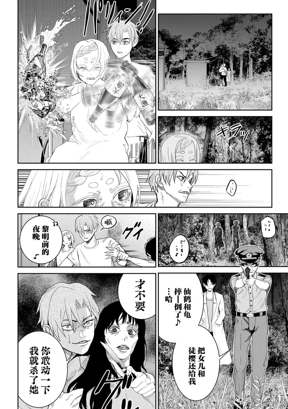 8 第12页