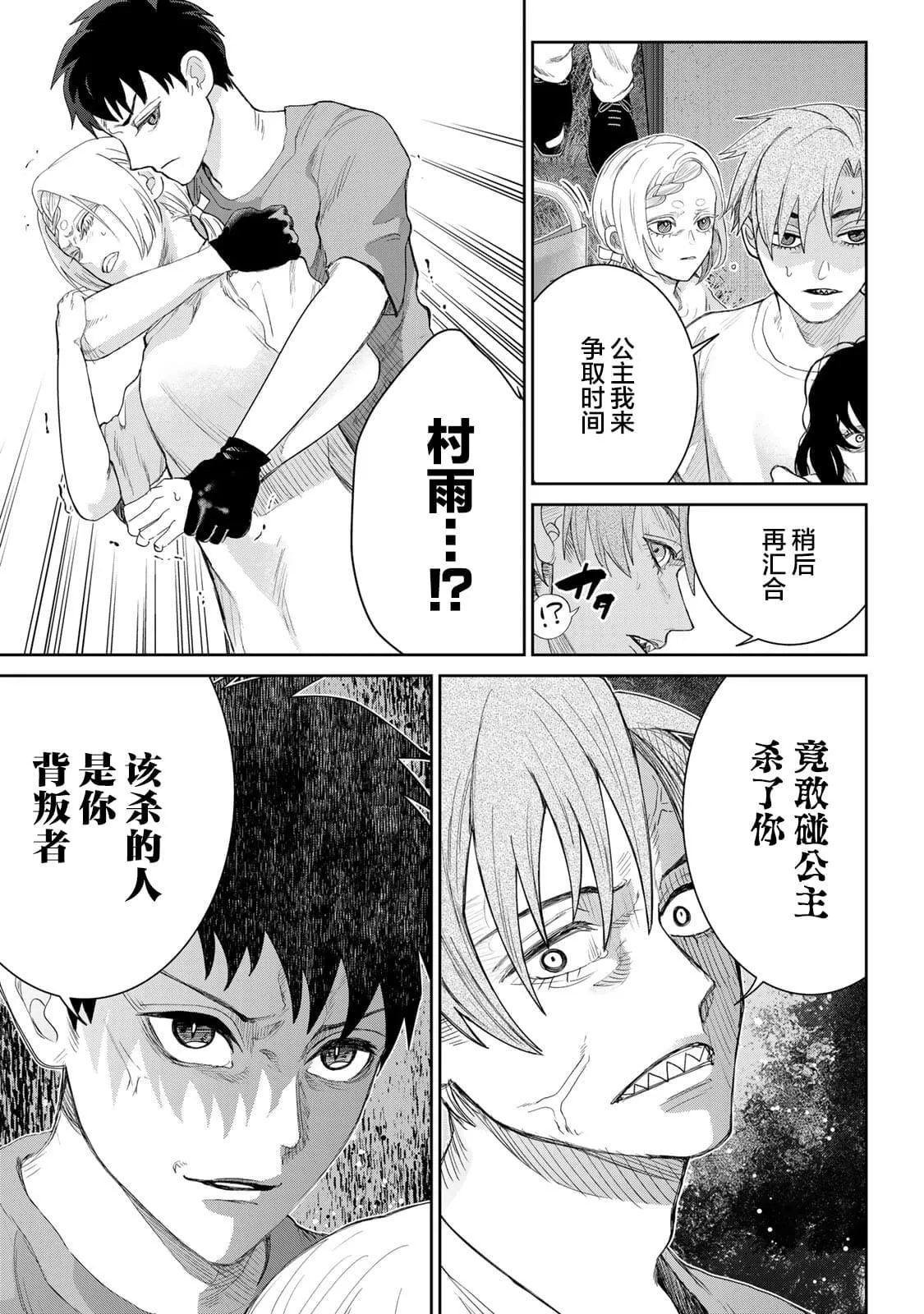 8 第13页