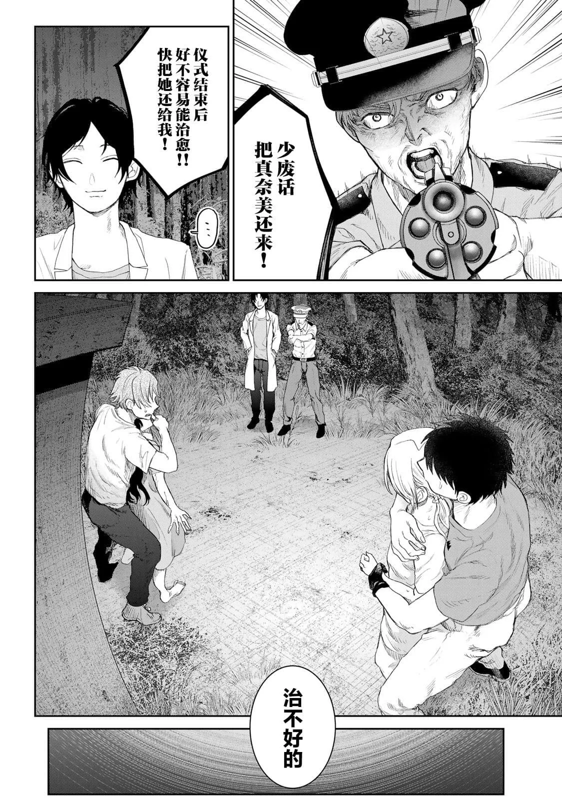 8 第14页