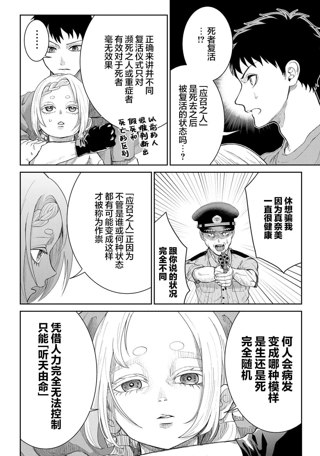 8 第16页