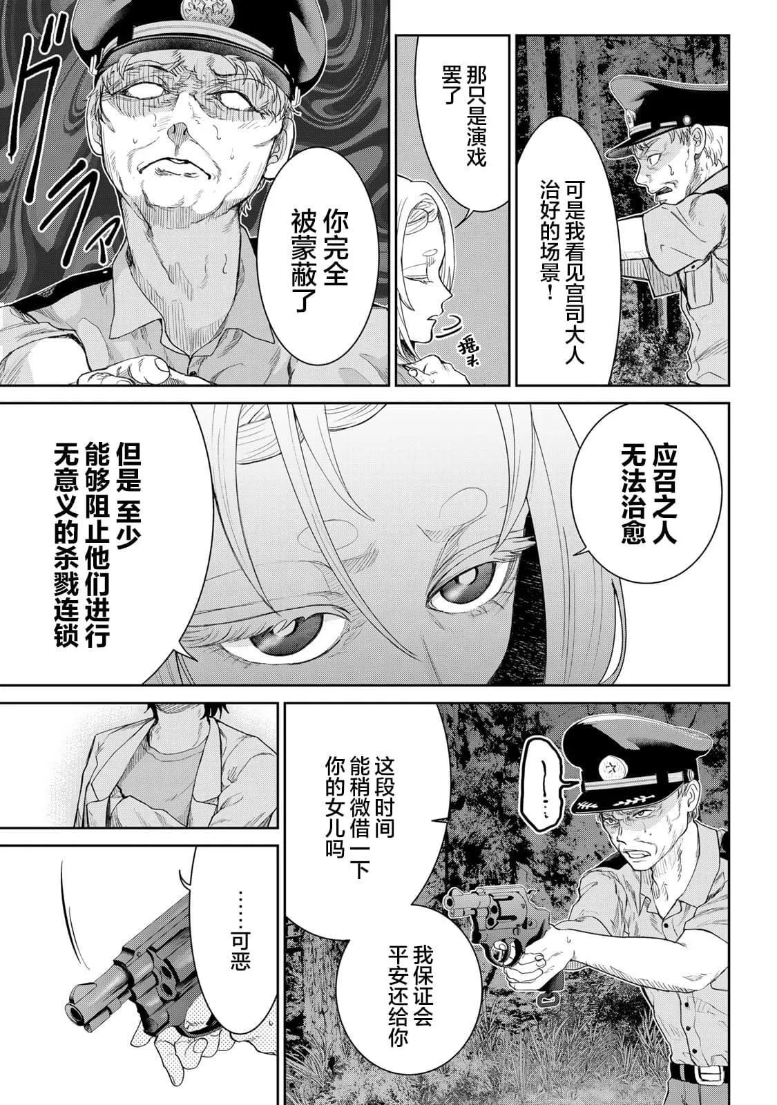 8 第17页