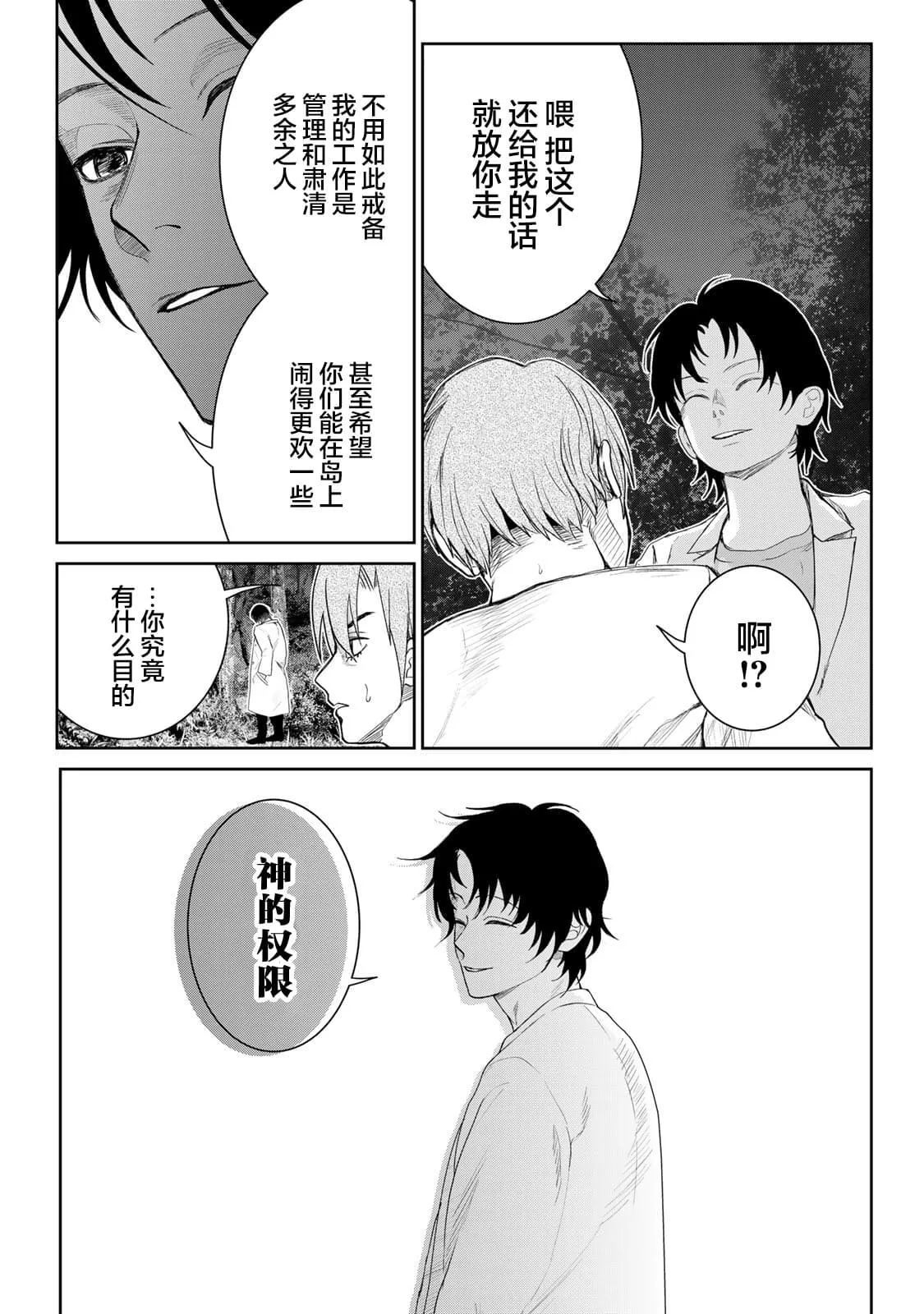 8 第20页