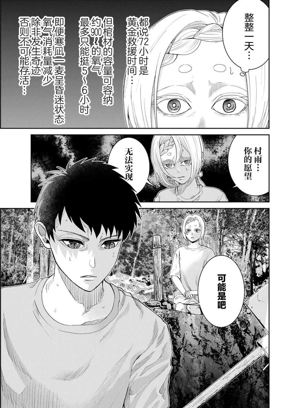 9 第3页