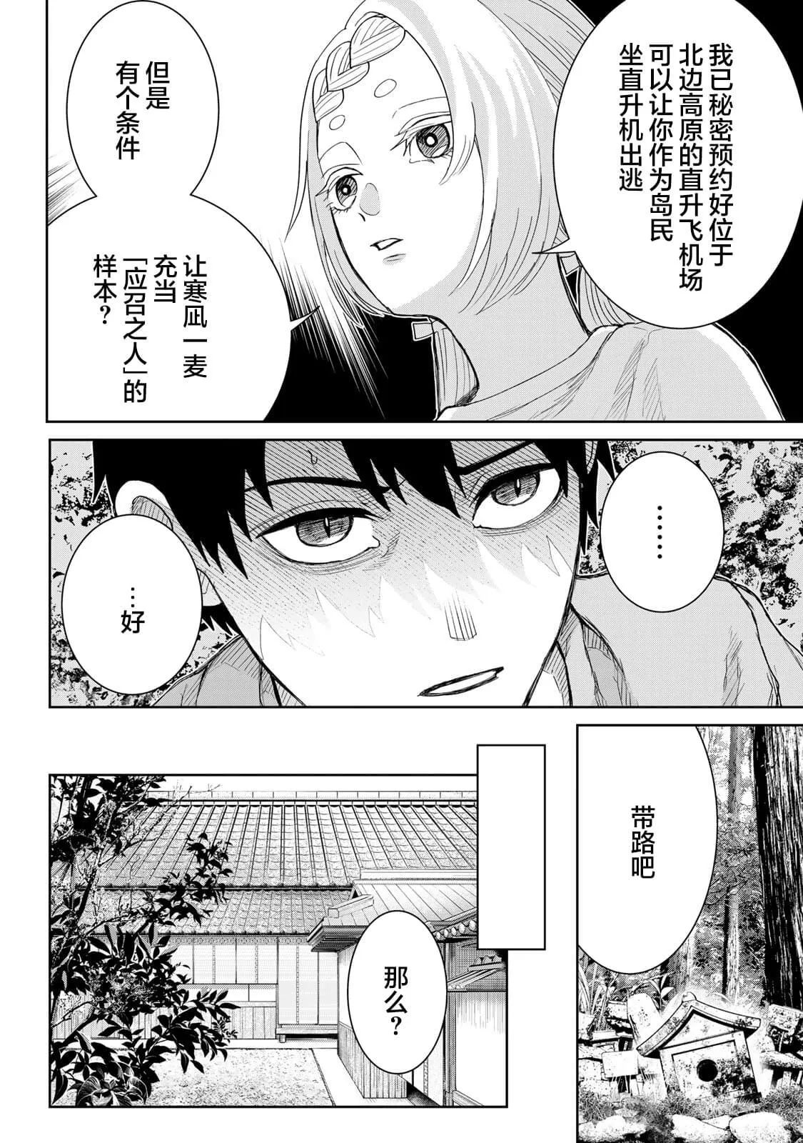 10 第8页