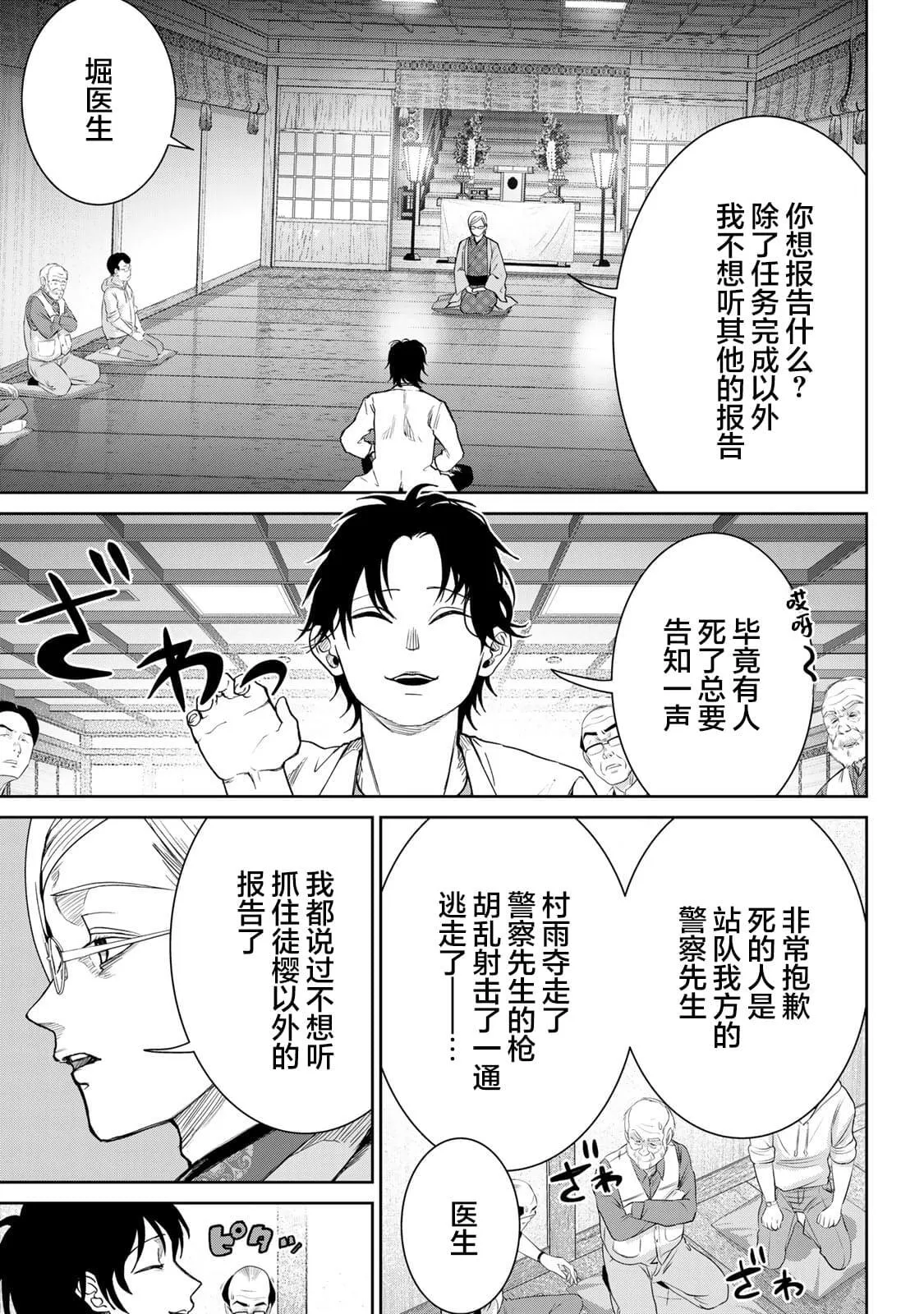 10 第9页