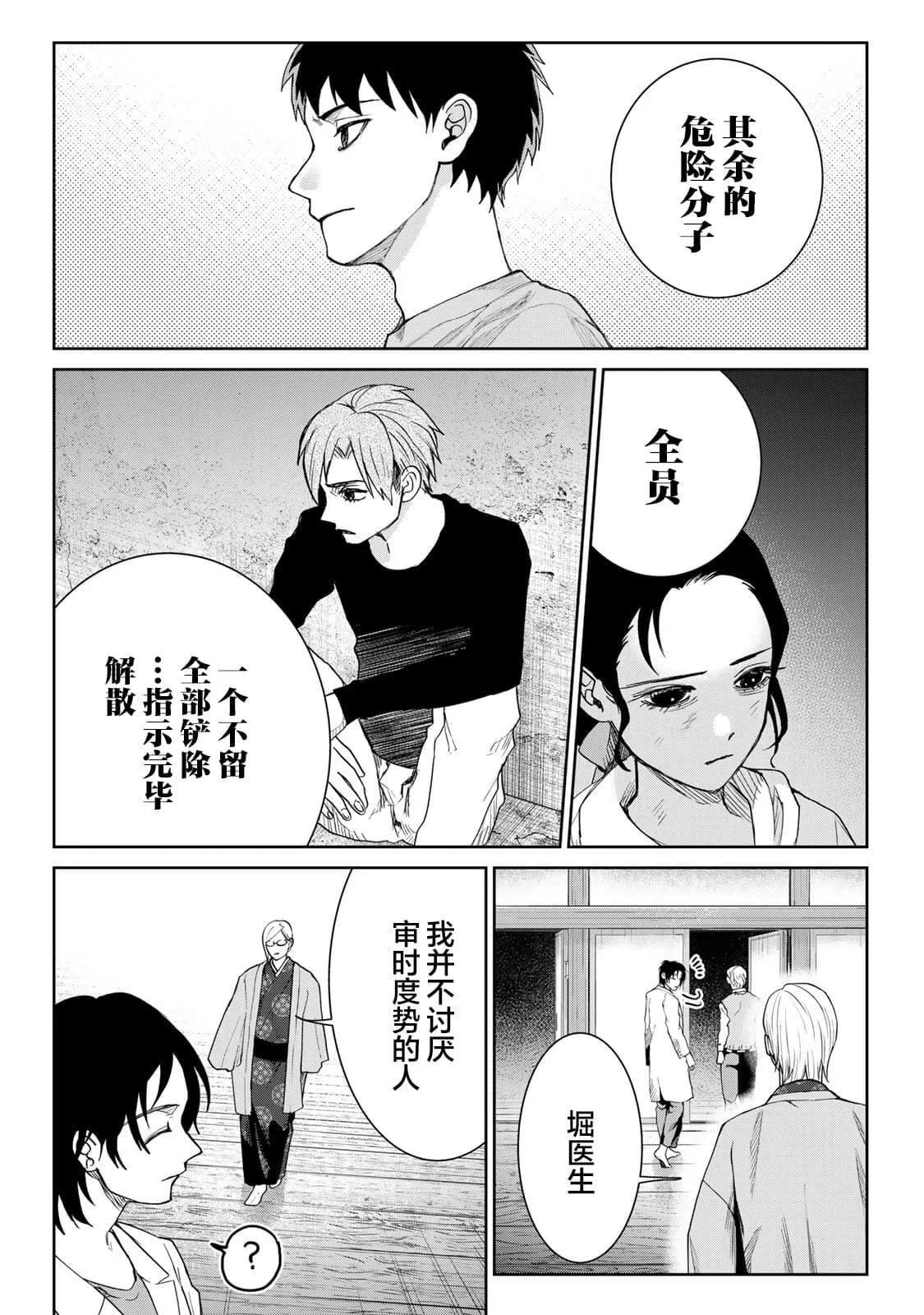 10 第11页