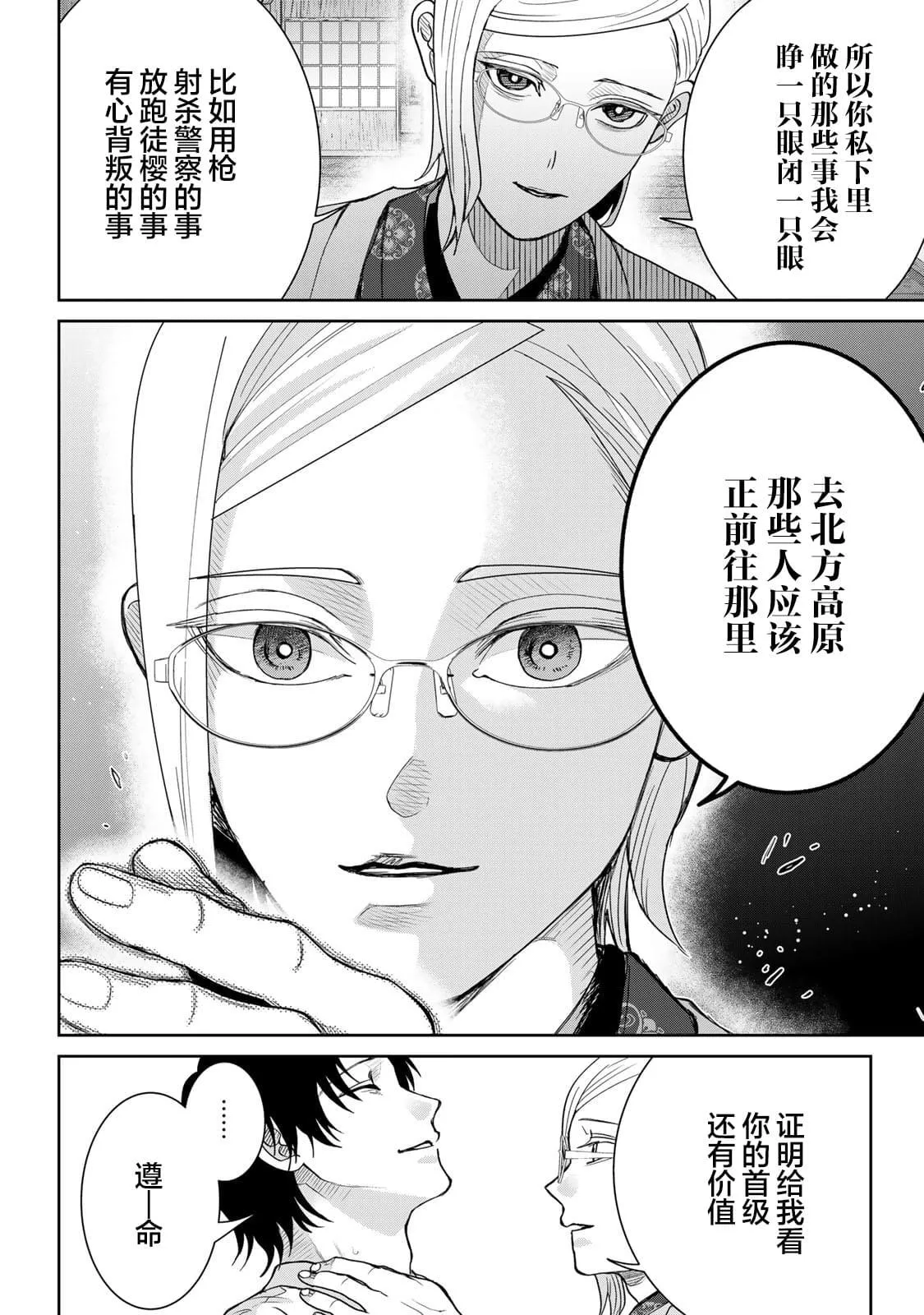 10 第12页