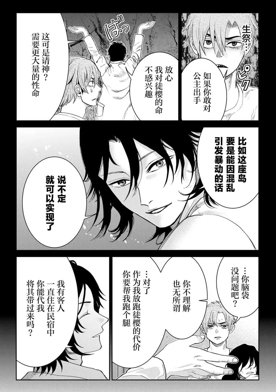 11 第9页