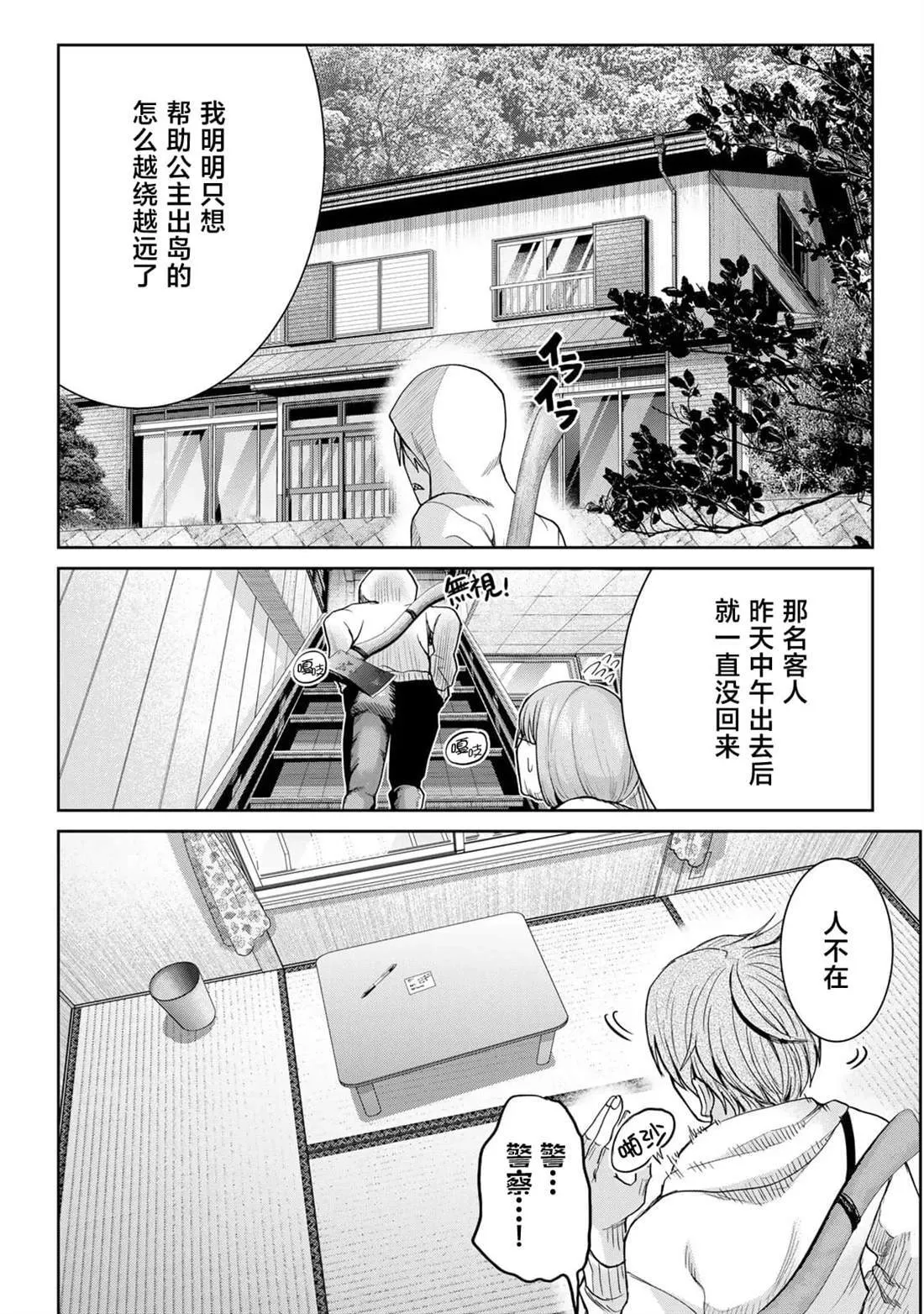 11 第10页