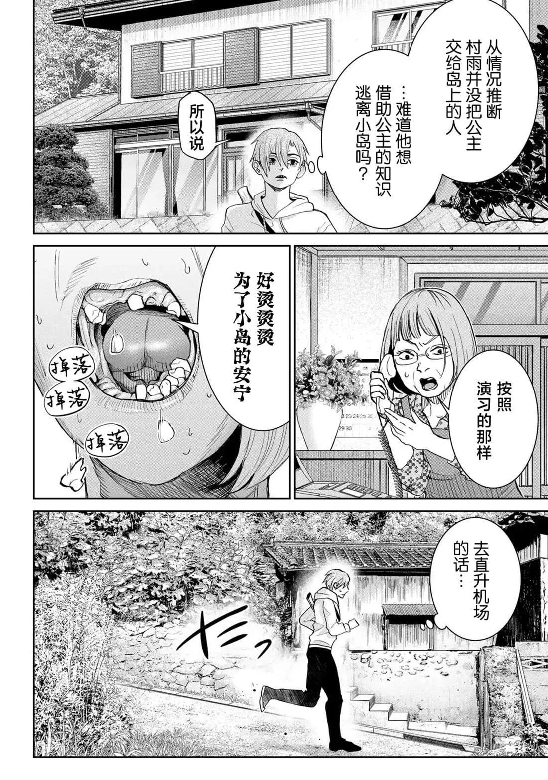11 第12页