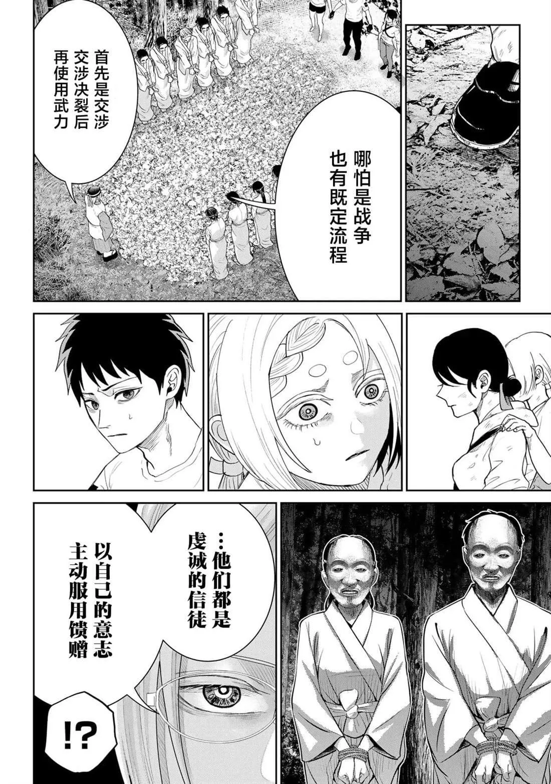 11 第14页