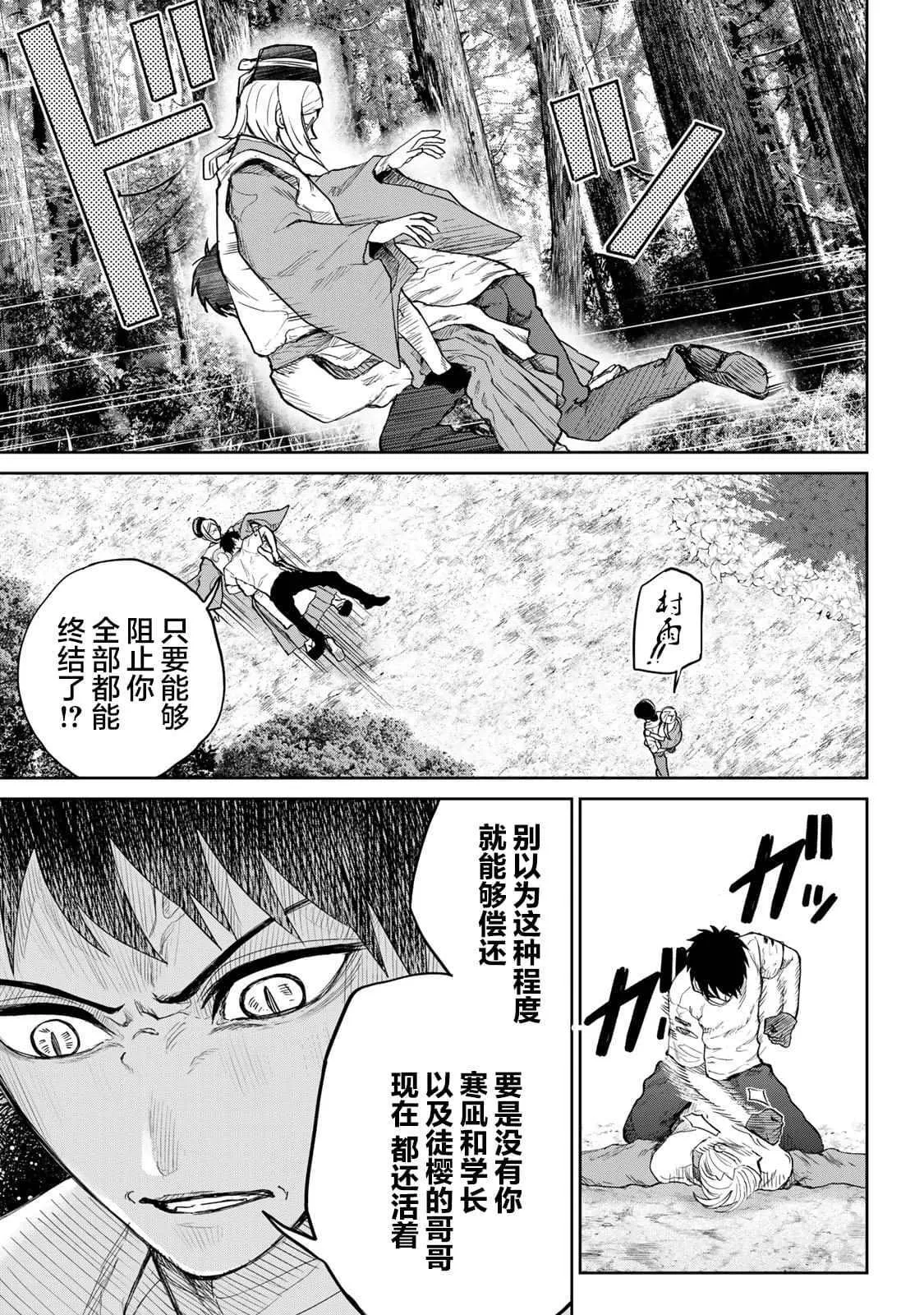 12 第11页