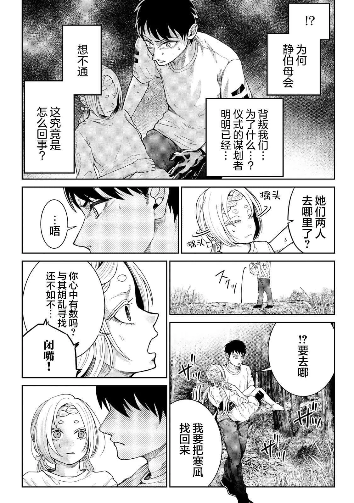 13 第2页