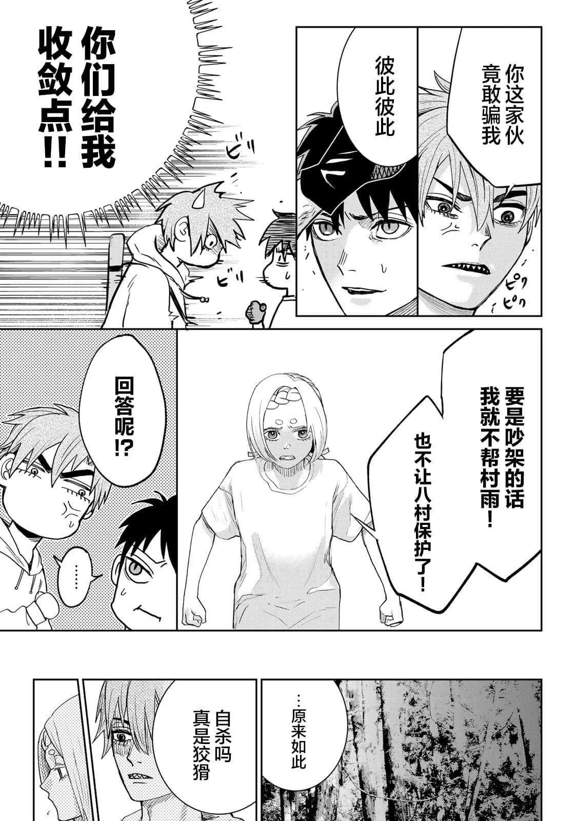 13 第9页